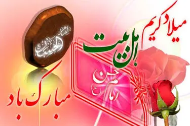 میلاد امام حسن(ع)