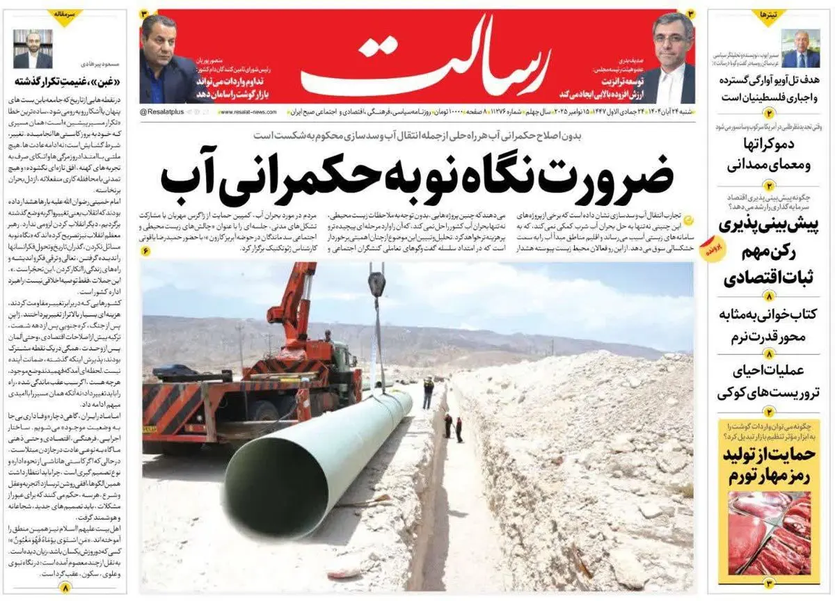 نخست وزیر زیر تیغ/عقب نشینی بازنده/ پیشخوان