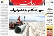 نخست وزیر زیر تیغ/عقب نشینی بازنده/ پیشخوان