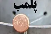 کشف و پلمپ یک کارگاه تولیدی غیرمجاز پنیر پیتزا در مشهد
