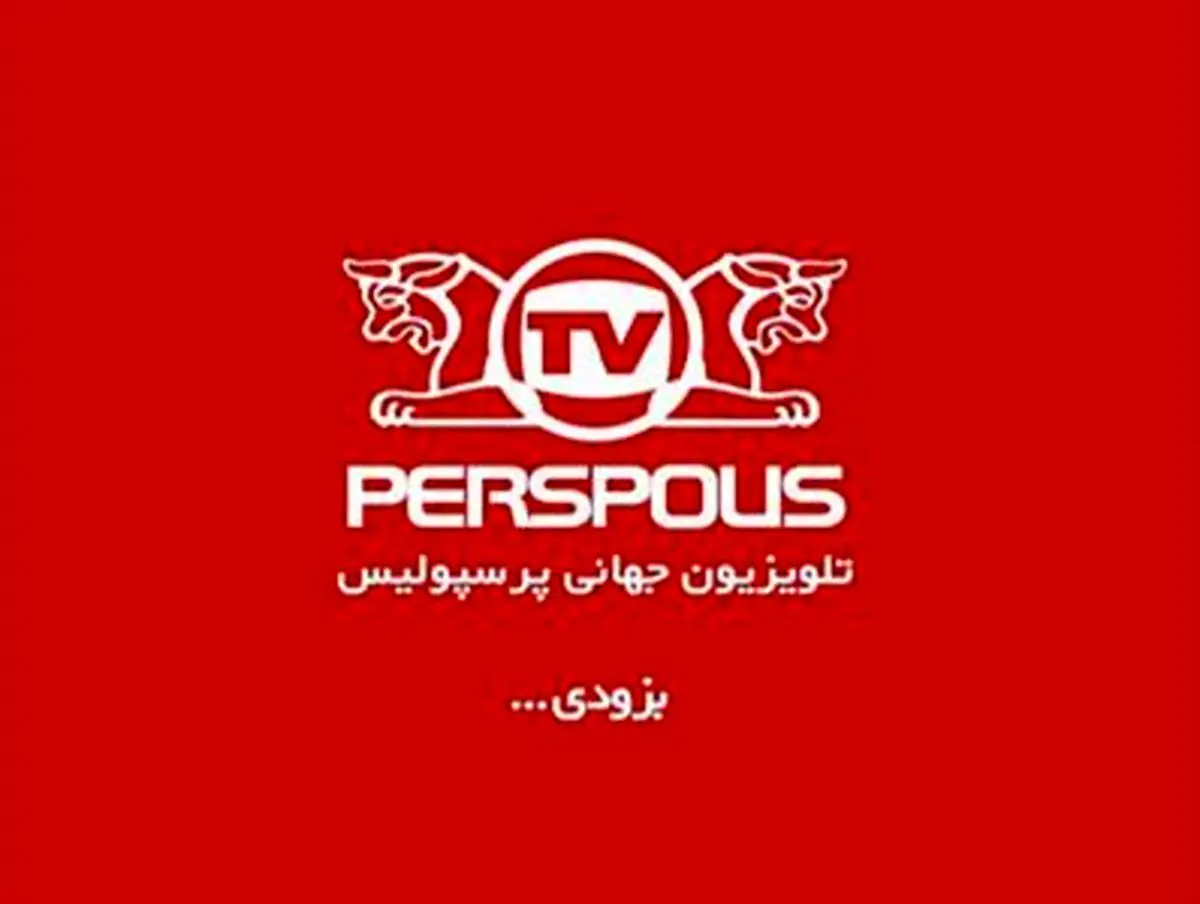 گاف عجیب صدا وسیما در حمله به پرسپولیس!