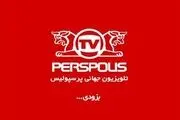 گاف عجیب صدا وسیما در حمله به پرسپولیس!