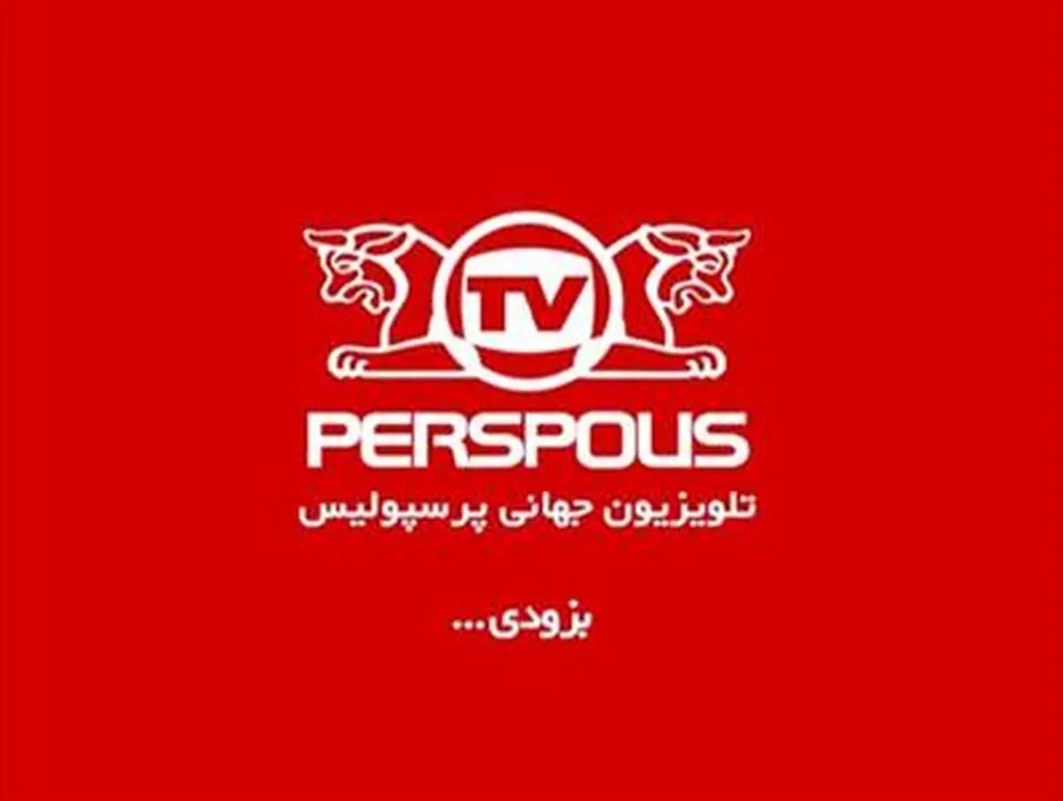گاف عجیب صدا وسیما در حمله به پرسپولیس!