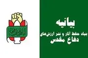وصیت نامه امام نقشه راه در ماندگاری جمهوری اسلامی