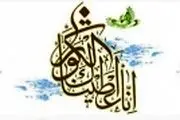 مولودی حضرت زهرا(س)، میثم مطیعی + دانلود