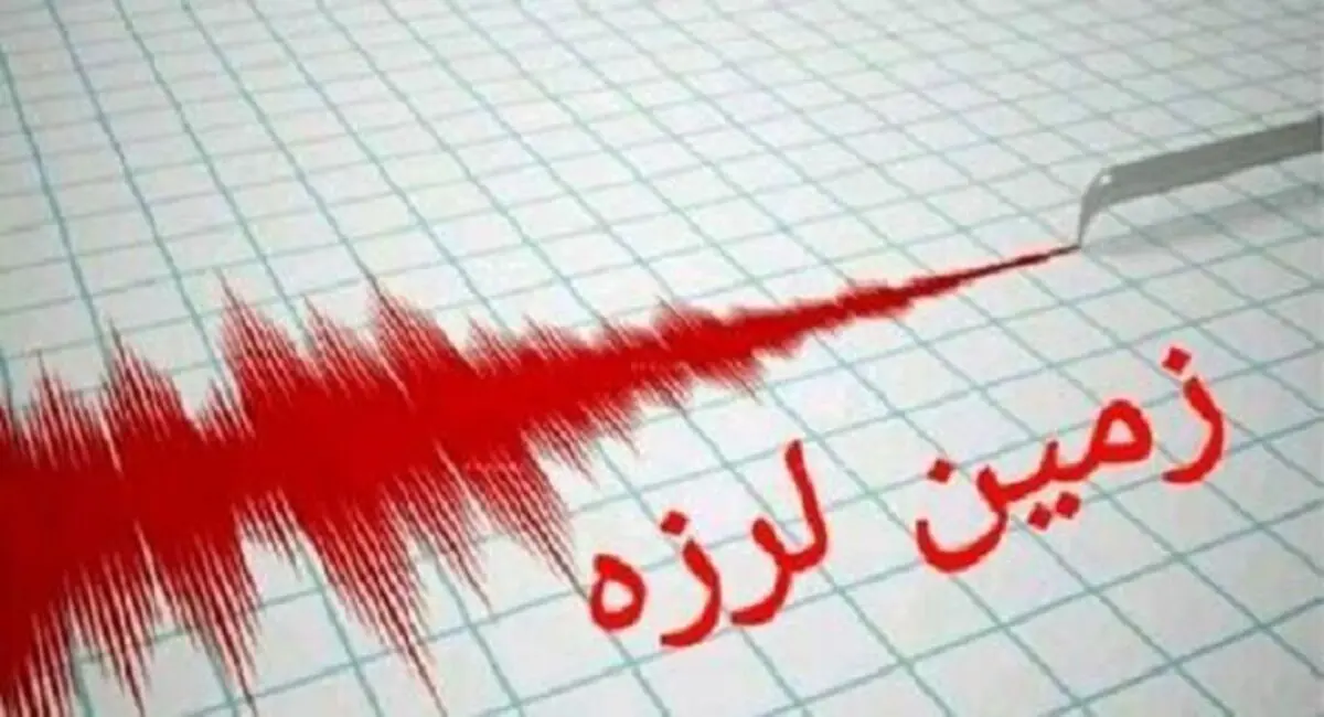 دو زلزله متوالی این استان را لرزاند