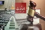لایحه تجارت تنها محصول مجلس دهم است