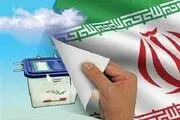 پیروزی مردم در انتخابات 1400