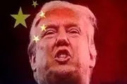  اجازه نمی‌دهیم چین باز هم آمریکا را سرکیسه کند