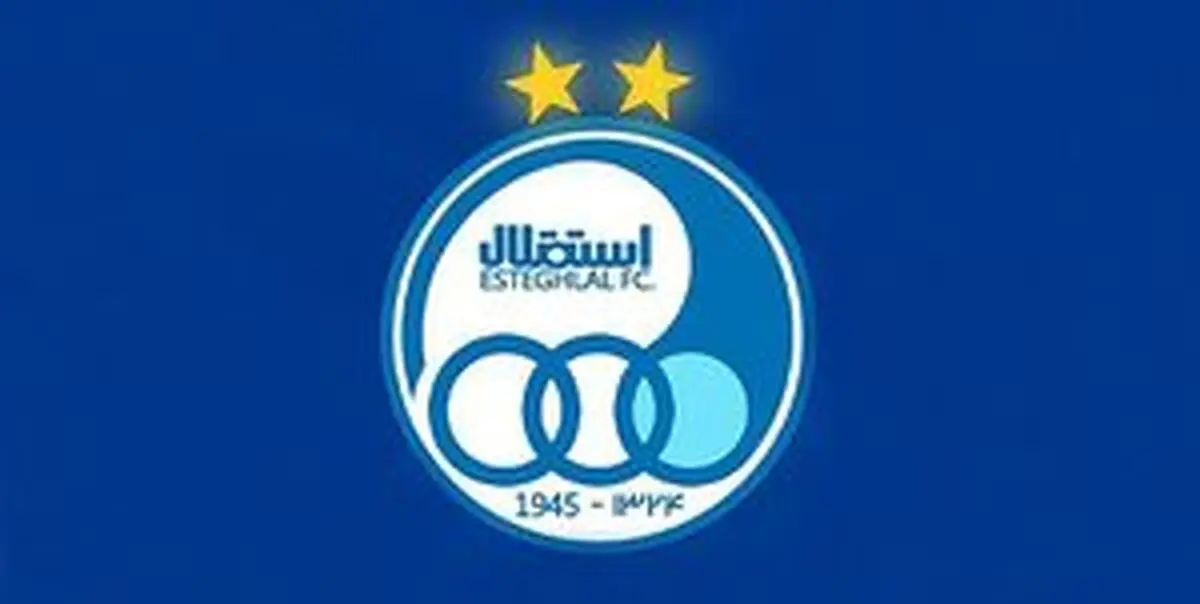 اتحاد در باشگاه استقلال