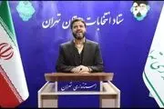 ۶ هزار و ۸۱۱ شعبه اخذ رای در استان تهران ایجاد شد