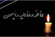جامعه داوری فوتبال عزادار شد