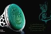 مذاکره کننده گان امام علی(ع)