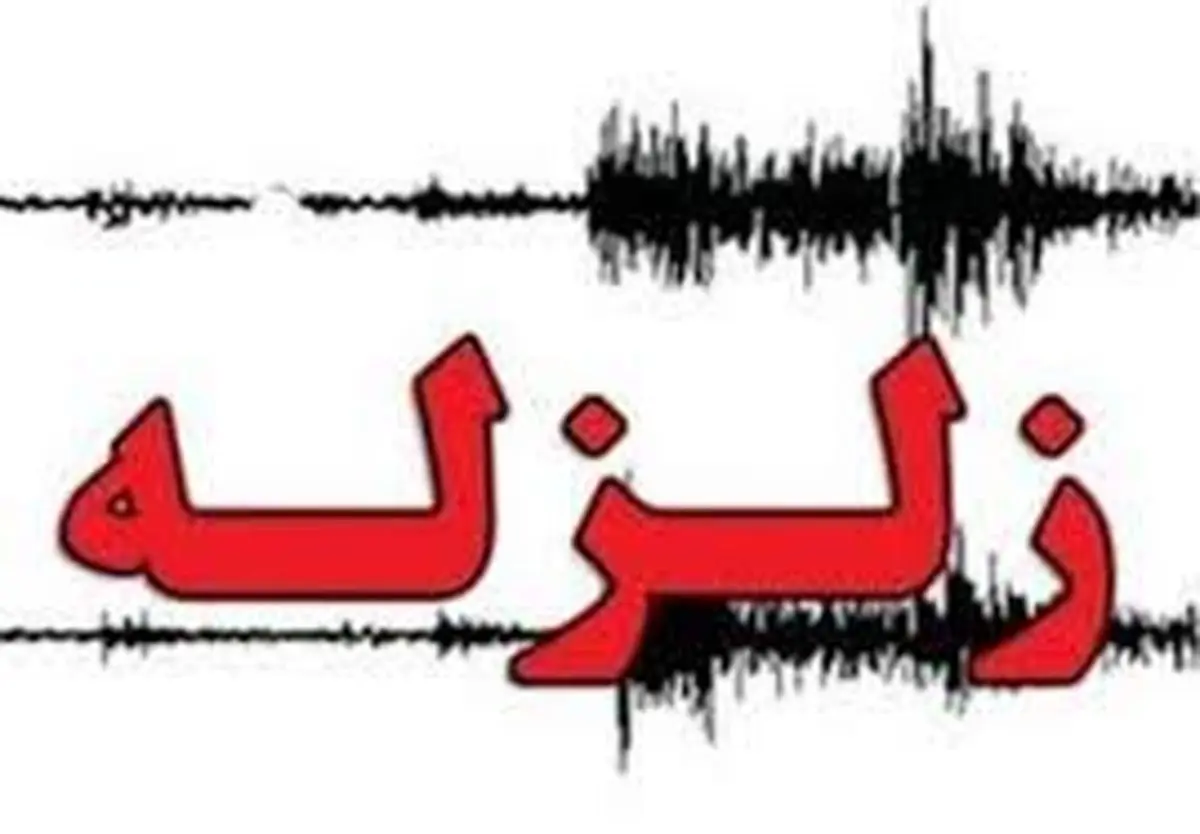 وقوع دو زمین لرزه در کرمان