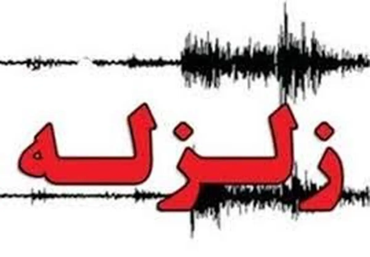 
وقوع دو زمین لرزه در کرمان
