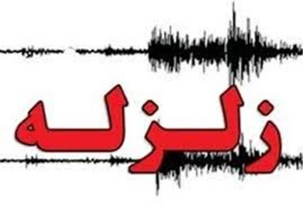 
وقوع دو زمین لرزه در کرمان
