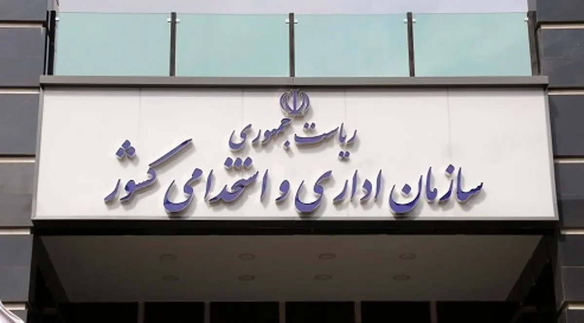 دریافت هرگونه هدیه از سوی کارمندان دولت ممنوع است