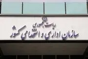 دریافت هرگونه هدیه از سوی کارمندان دولت ممنوع است
