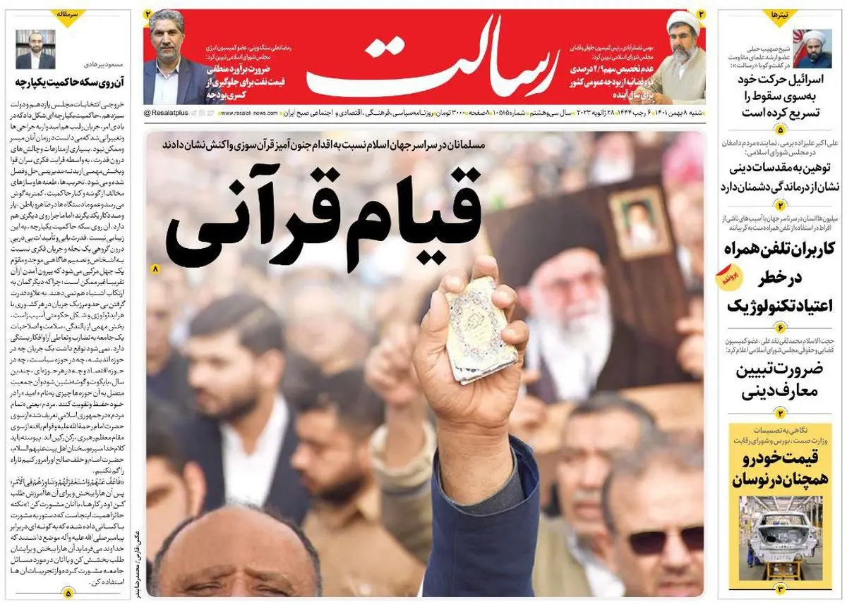 قیام قرآنی/وحشت در لانه عنکبوت/سوروس و کلینتون در قاچاق مخوف کودکان/پیشخوان