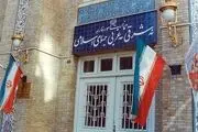 بیانیه وزارت خارجه درسالگرد سرنگونی هواپیمای مسافری ایران
