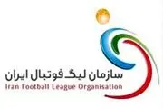 افراد جدید در سازمان لیگ برتر فوتبال ایران