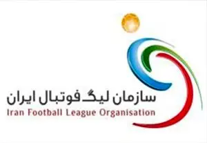 افراد جدید در سازمان لیگ برتر فوتبال ایران