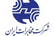 اختلال در 5 مرکز مخابراتی از فردا