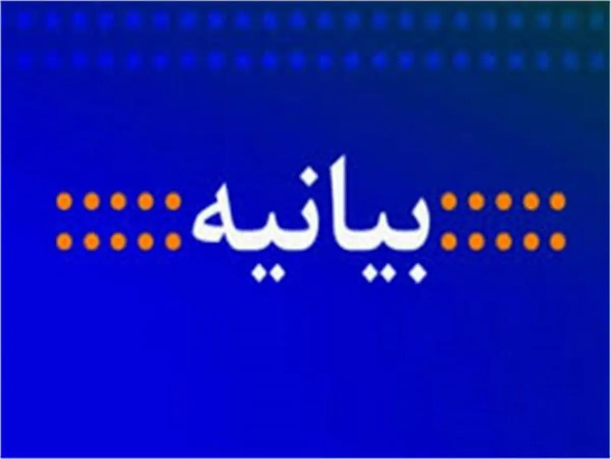 بیانیه سازمان سینمایی در محکومیت "اقدام سیاسی و ضدایرانی" جشنواره فیلم کن