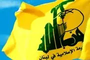 حمله حزب‌الله به یک پایگاه صهیونیستی