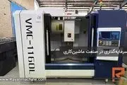 سرمایه‌گذاری در صنعت ماشین‌کاری با خرید و راه‌اندازی دستگاه فرز CNC