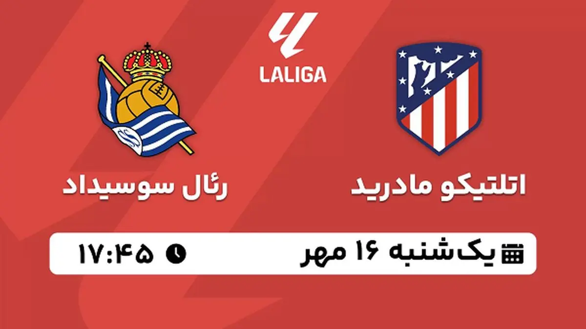 پخش زنده فوتبال اتلتیکو مادرید با رئال سوسیداد ۱۶ مهر ۱۴۰۲