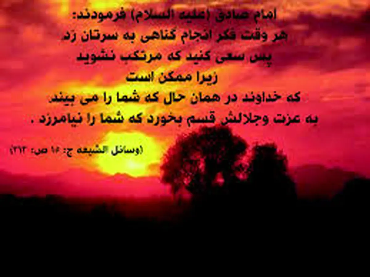 آیا فکر گناه، اشکالی دارد؟