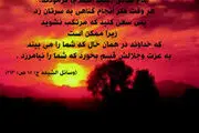 آیا فکر گناه، اشکالی دارد؟