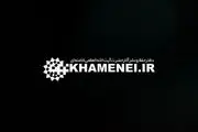 صفحه نخست سایت دفتر نشر آثار رهبر انقلاب سیاه پوش شد+عکس