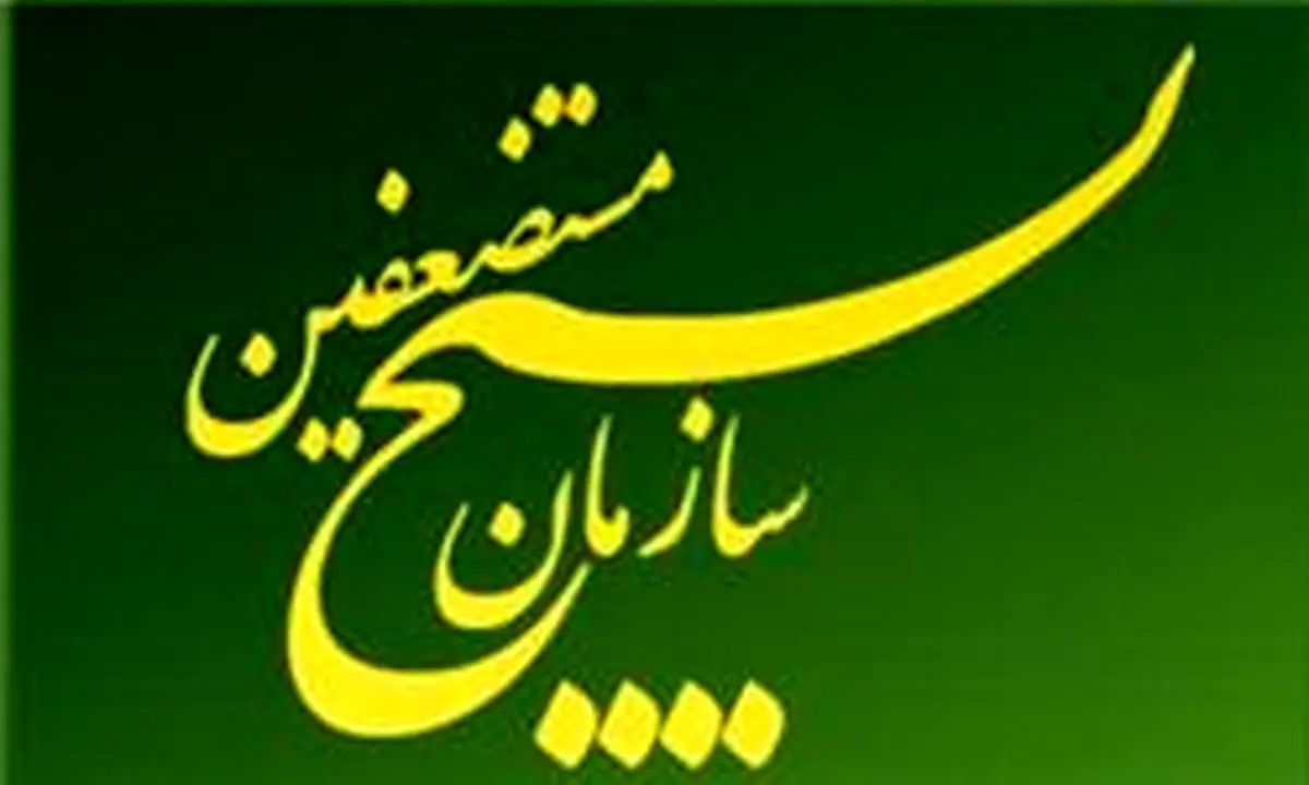بیانیه بسیج در پی شهادت رزمندگان سپاه در مریوان