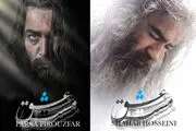 تکلیف «مست عشق» چه می شود؟/ عکس