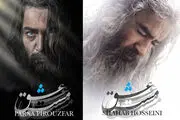 تکلیف «مست عشق» چه می شود؟/ عکس