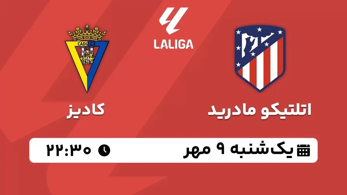 پخش زنده لالیگا اسپانیا: اتلتیکو مادرید - کادیز یکشنبه 9 مهر 1402

