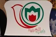 اجرای طرح سراسری 