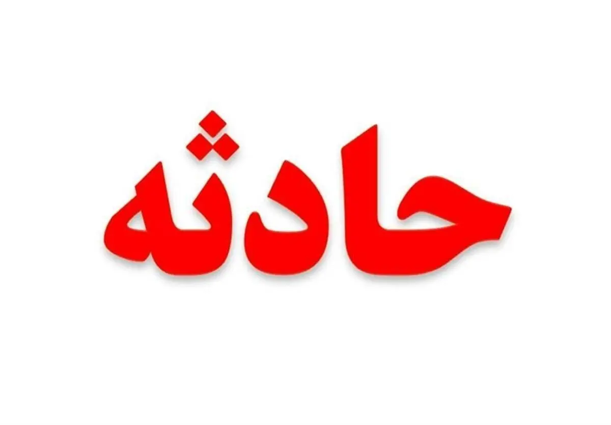 نجات  زن جوان پس از سقوط از آبشار 
