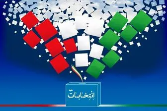 انتخابات تناسبی از ایده تا اجرا