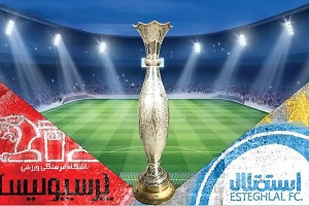 پشت پرده عصبانیت پرسپولیسی‌ها از استقلالی‌ها