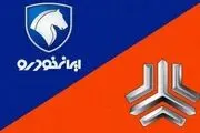 واکنش مجلس به افزایش قیمت کارخانه ایران خودرو و سایپا