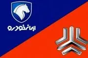 واکنش مجلس به افزایش قیمت کارخانه ایران خودرو و سایپا