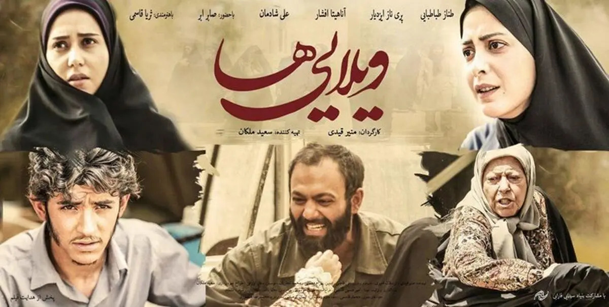 ساخت سریال «ویلایی ها» تکذیب شد