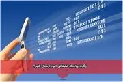 چگونه پیامک تبلیغاتی انبوه ارسال کنیم؟