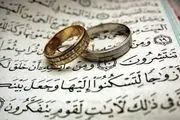 اسلام درباره انتخاب همسر چه می گوید