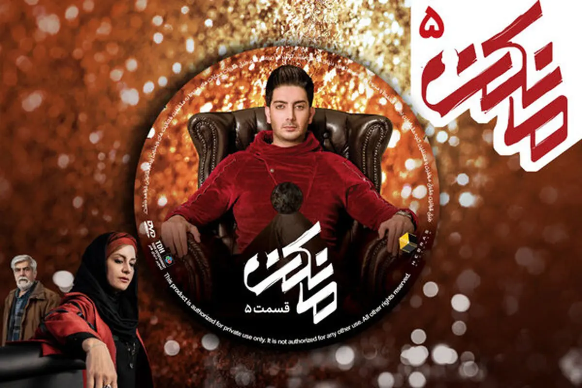 رازی که در قسمت جدید «مانکن» فاش شد