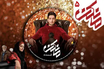 «مانکن»؛ سریال ایرانی که روی فیلم‌های هندی را سفید کرده