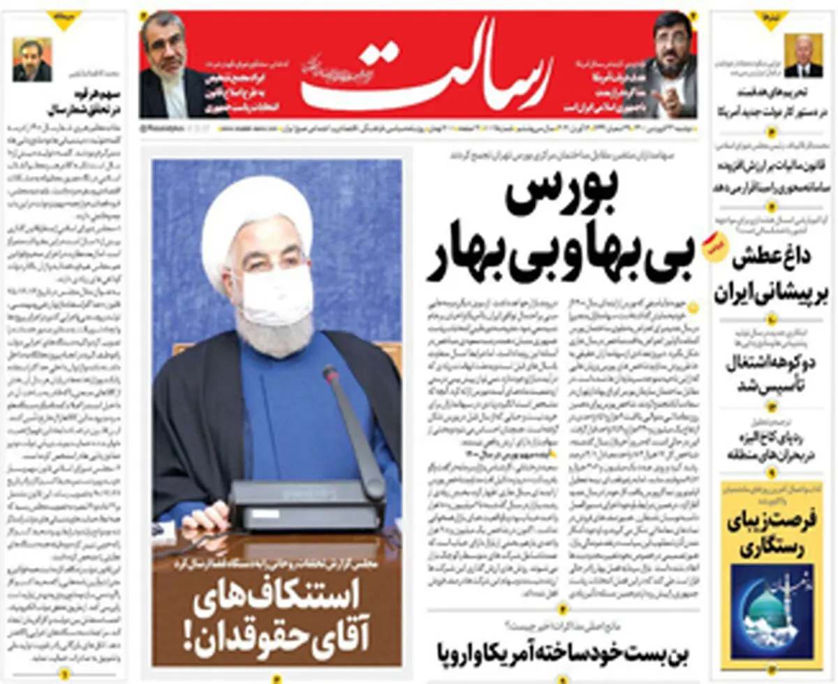 بورس بی‌بها و بی‌بهارسفر ٧ میلیارد دلاری/چرا کرایه‌ها افزایش پیداکرد/پیشخوان